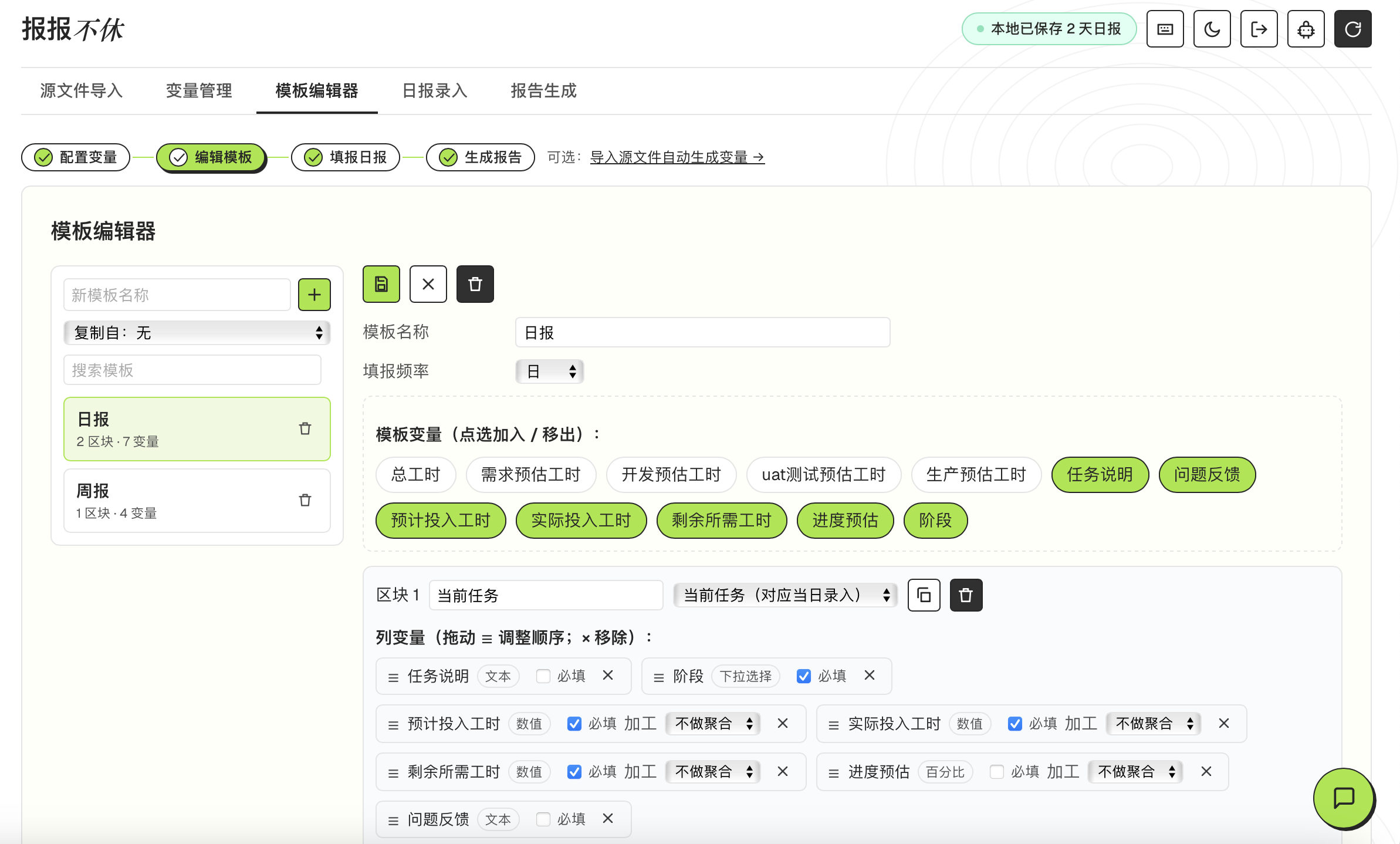 报报不休作品截图2