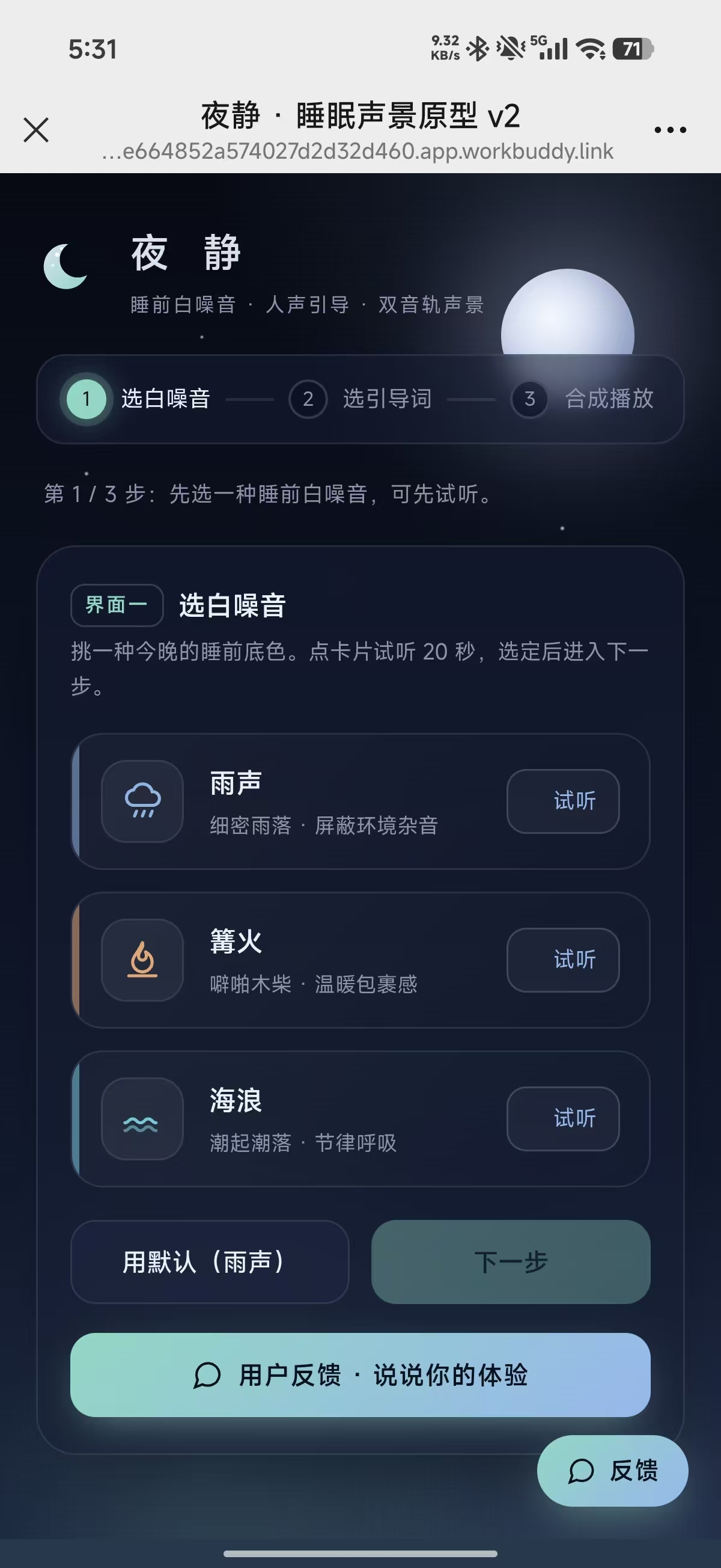 夜静作品截图1