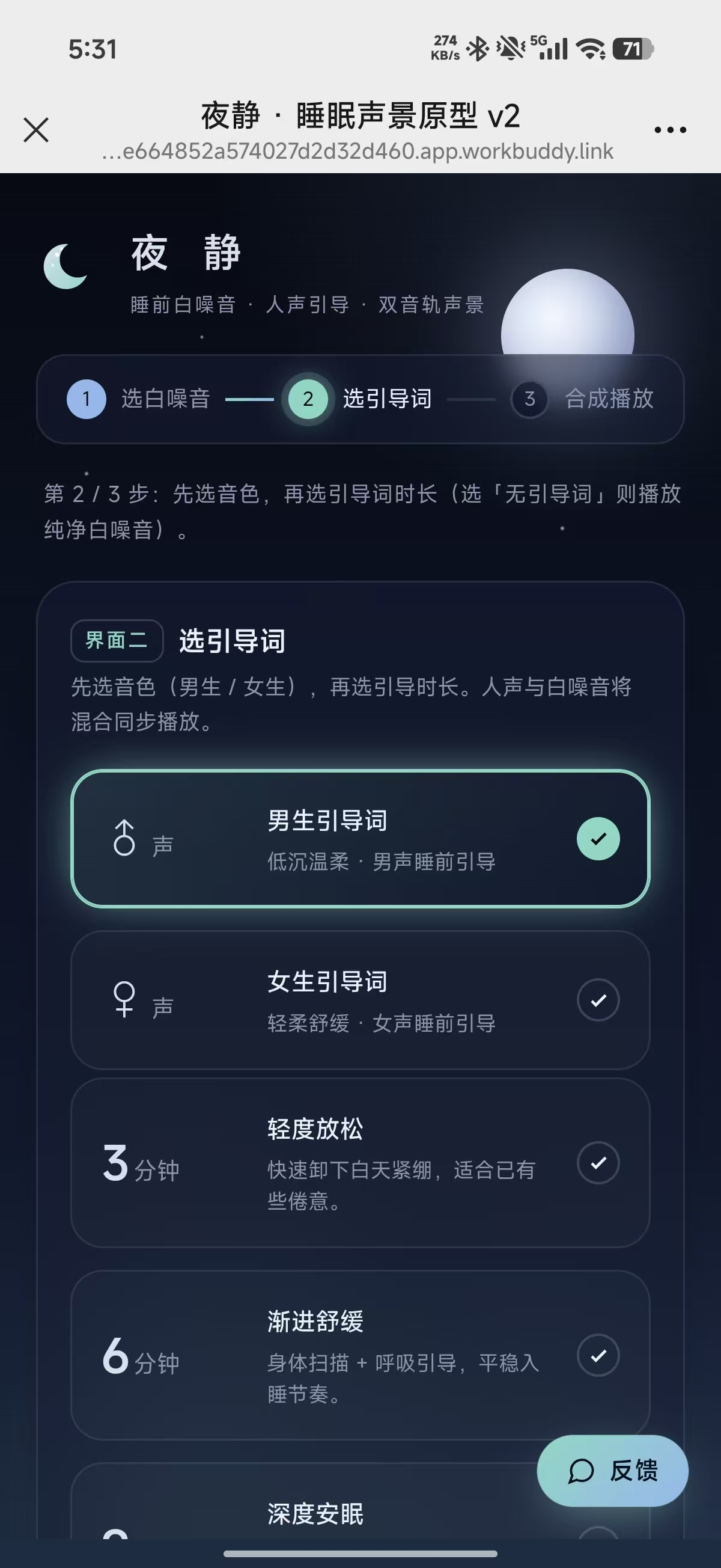 夜静作品截图2